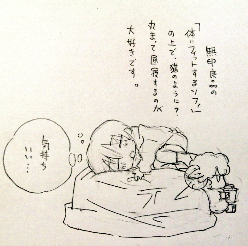 「ちょっぴり固い雲の上で」
#伊吹マンガ #絵日記 