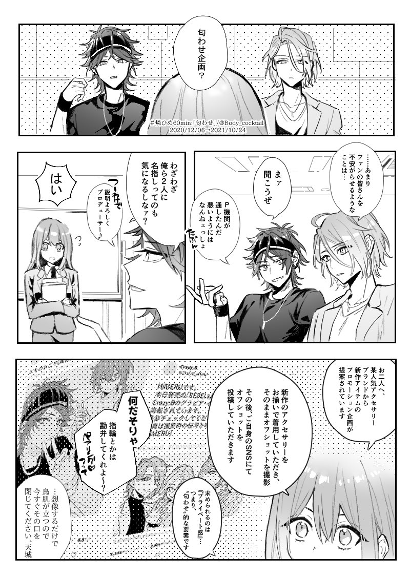 燐ひめ お題:匂わせ
(去年描いたワンドロ漫画のリメイク) 