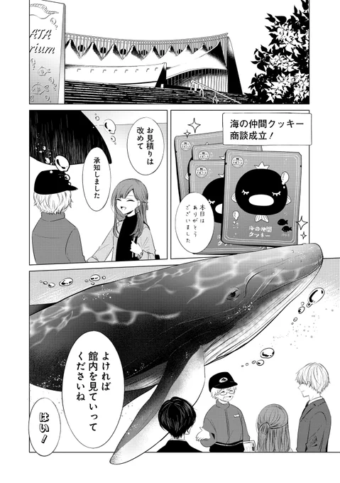 【第19話中編更新🐟✨】
博多出張(1/2)

#こんころ 