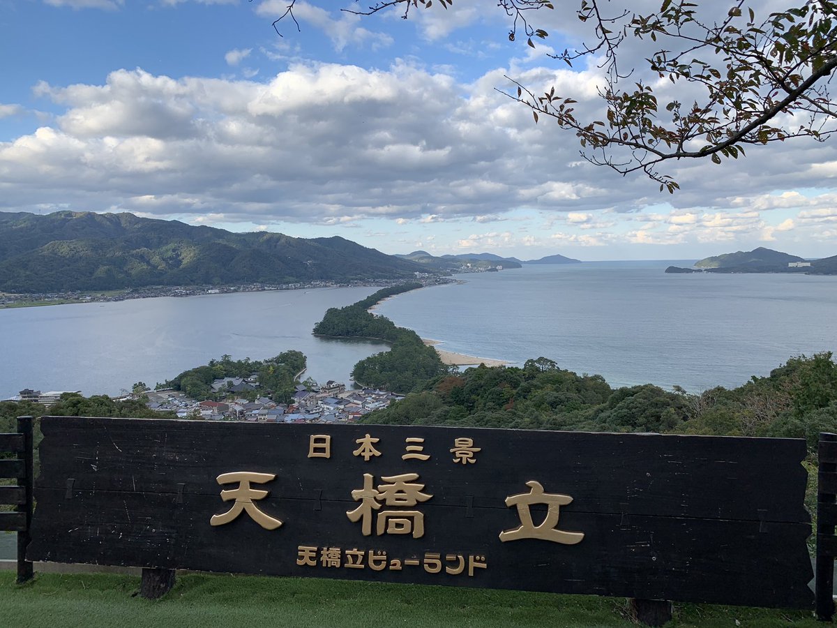 prilian_rs's tweet photo. 天橋立🐉からの丹後半島ツーリング！

途中小雨に降られたけどｻｲｯｸｩｰに気持ちのいい道だった！

天橋立 125cc以下のバイクで走破したい🛵³₃ https://t.co/ducE6YTfG5