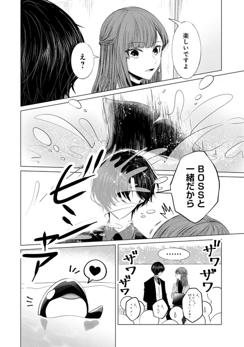【第19話中編更新🐟✨】
博多出張(2/2)

#こんころ 