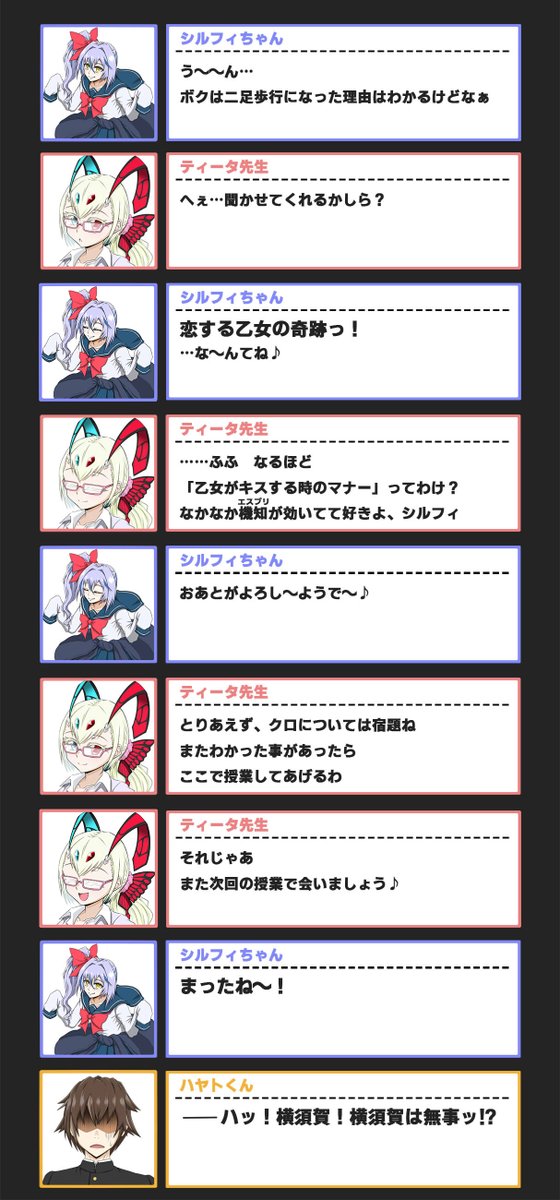 第一回はこんな感じ 2/2
第三回まではFantia→https://t.co/w8yTWgpFDM やFANBOX→https://t.co/12qjphzAmS でも無料公開してるんで、本編と合わせてお楽しみ下さい!