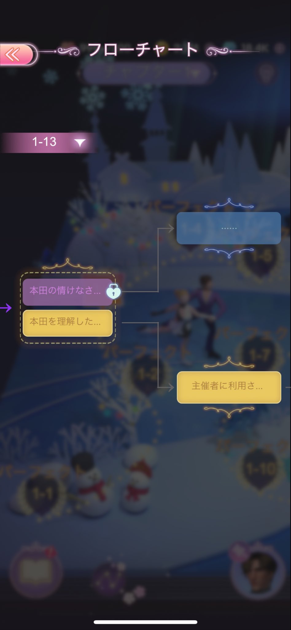 ツェツィ タイプリ 教えてprincess ダンシング オン アイス1 13上 と1 14のアンロックの仕方を教えてください 本田ルートでずっといくってこと Timeprincess Walkthrough Dancingonice 攻略 タイムプリンセス タイプリ タイプリやってる人