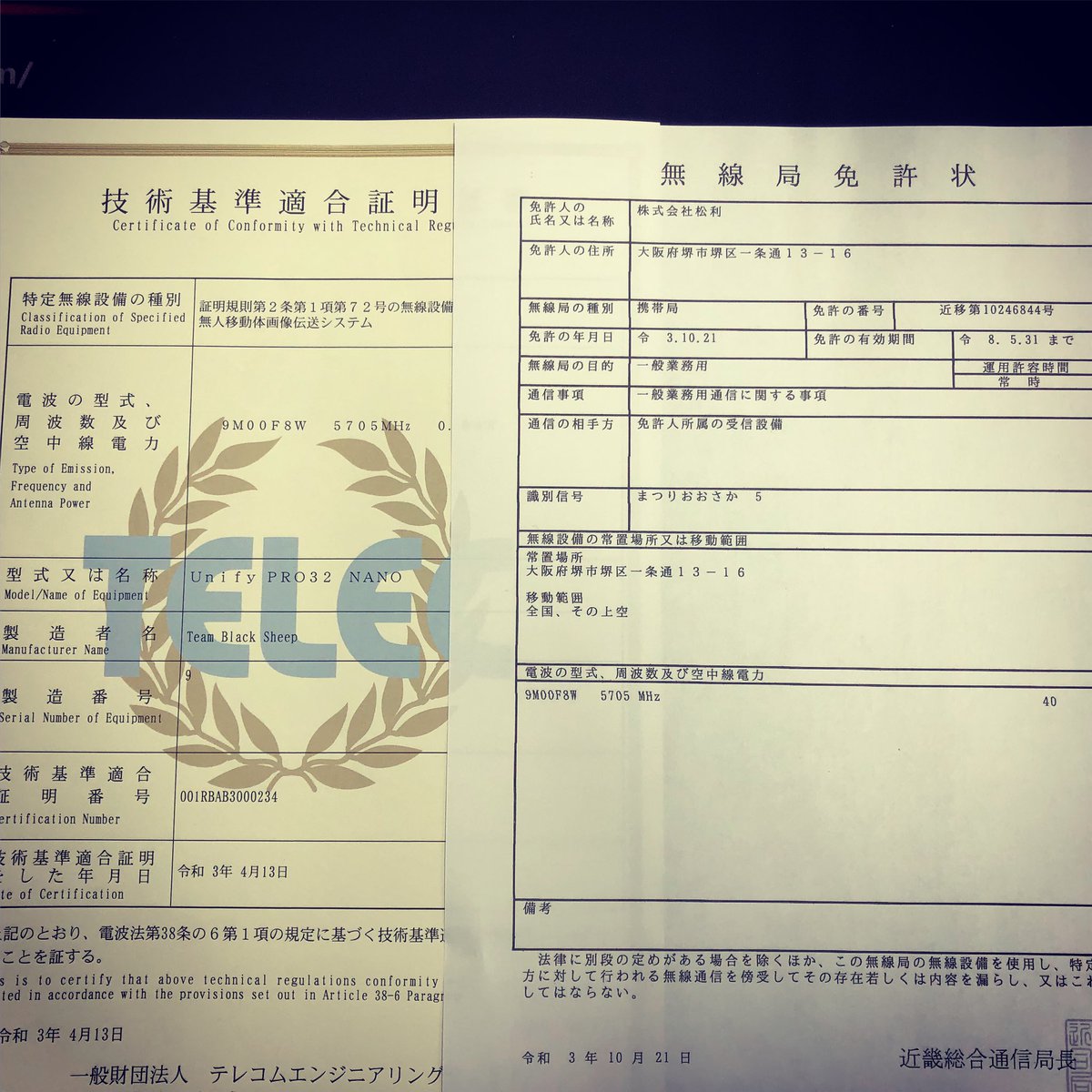 kigaru's tweet image. まつりおおさか5 開局完了
5局目の業務用VTX携帯局無線局免許状来ました。
今回は2局目のアナログVTXです。デジタル局は3局。全てに全国の有名パイロット14名登録しました。
#業務用VTX開局 #業務マイクロドローン操縦 #tbsunify #kigarudrone #フライトベース堺