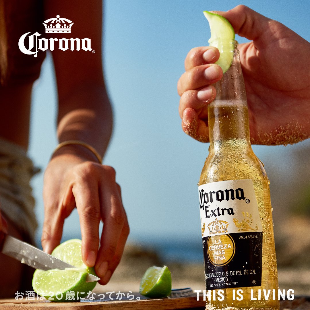 Corona Extra Japan 今こそ 乾杯しよう 今日というかけがえのない瞬間に コロナビール と共に 私たちのこれまでに 私たちのこれからに Thisisliving T Co Ijqwcynoxc Twitter