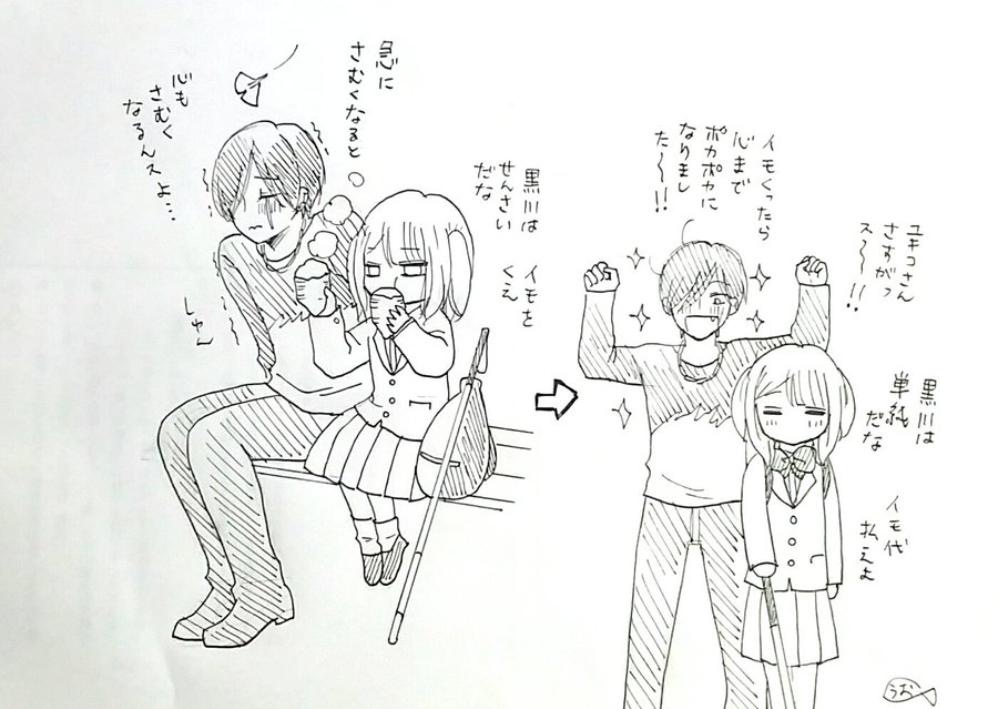 うおやま 漫画家 のwiki経歴プロフィール 本名や性別 顔画像や作品を調査 かえるのうた
