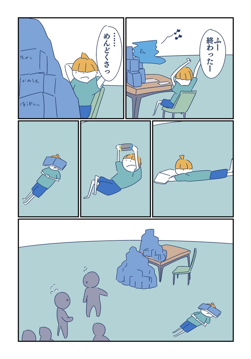 描いた
「創作意欲」 