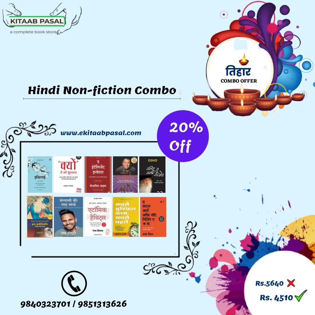 KitaabPasal's tweet photo. Tihar Combo Offer !
Get with 20% Off.
Hindi Non-fiction Combo:
Total Amount - Rs. 5640
Combo Price with 20% Off - Rs. 4510
Order Now !📚️
#books #hindibooks #nonfiction #nonfictionbooks #readingnepal #kitaabpasal https://t.co/kKxVeVzOS4