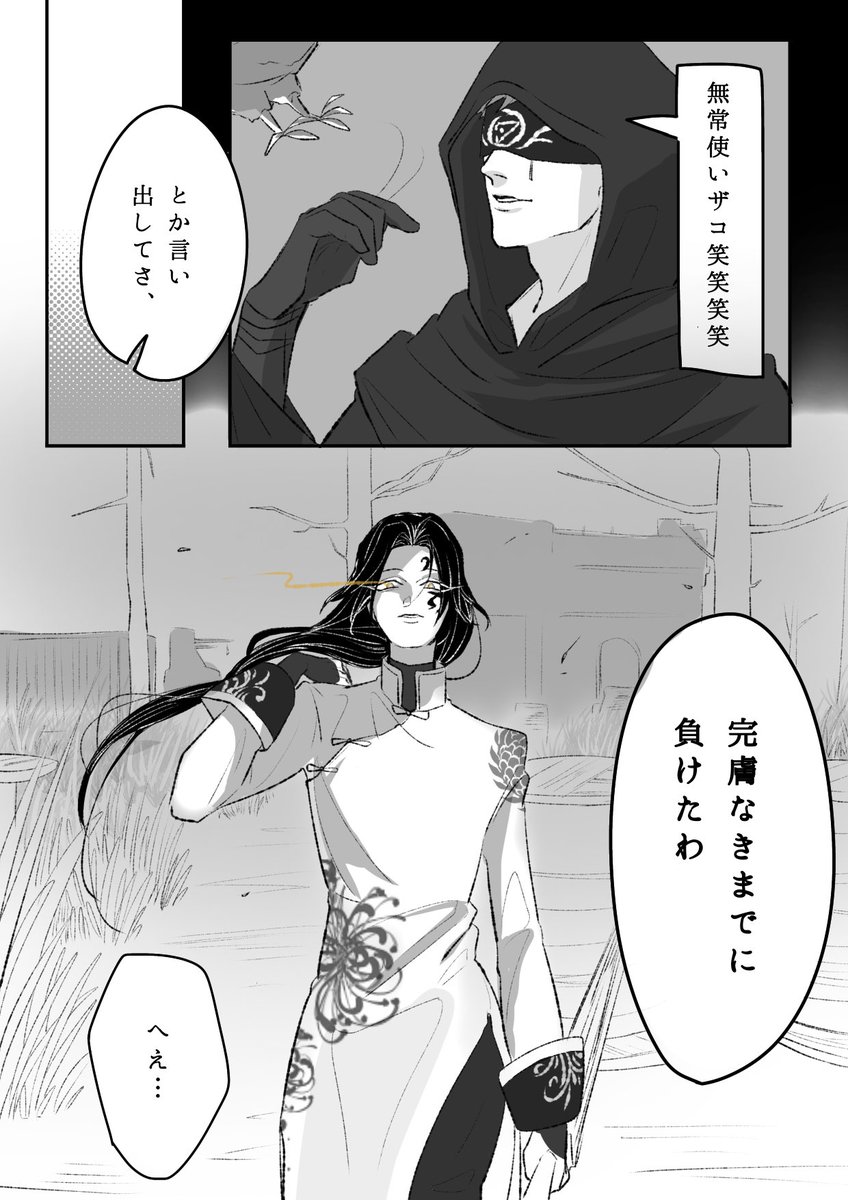 タグ 第五人格イラスト の注目ツイート 14ページ目 メガとんトラック