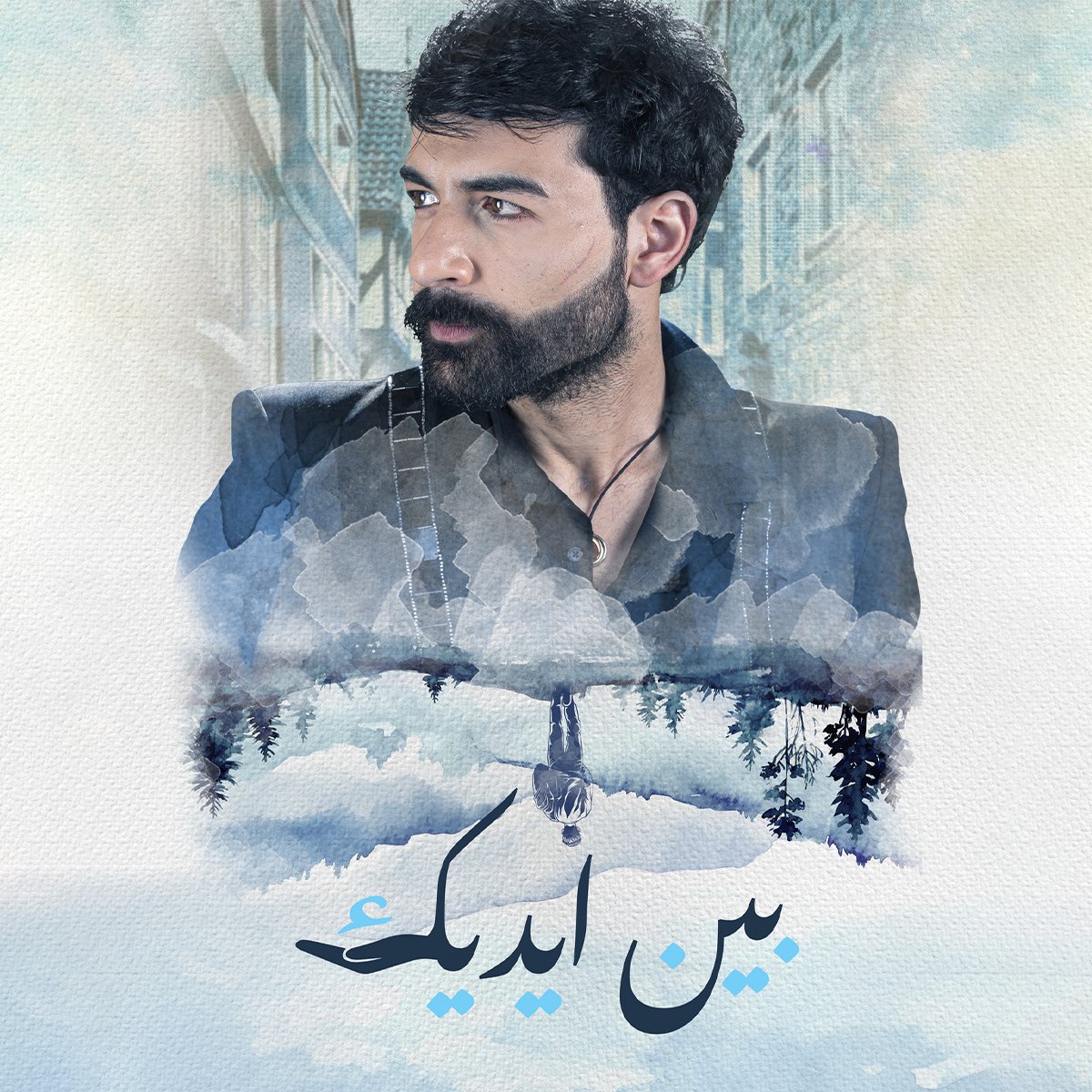 OSNplus's tweet photo. هل شاهدت مسلسل بين ايديك؟
إن لم تشاهده، ننصحك بمشاهدته كثيراً! https://t.co/Trh8pkLHL0