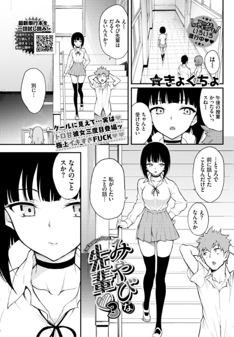 ✨本日のおすすめ✨
きょくちょ先生
《みやびな先輩♡3》
COMIC BAVEL 2021.12 掲載

「したいことなんでもしてくれる」と
前回約束したのでその話をしたら
急に空き部屋に連れて行かれて...?💕

続きはこちら▷  https://t.co/3HkH1ZVN03 