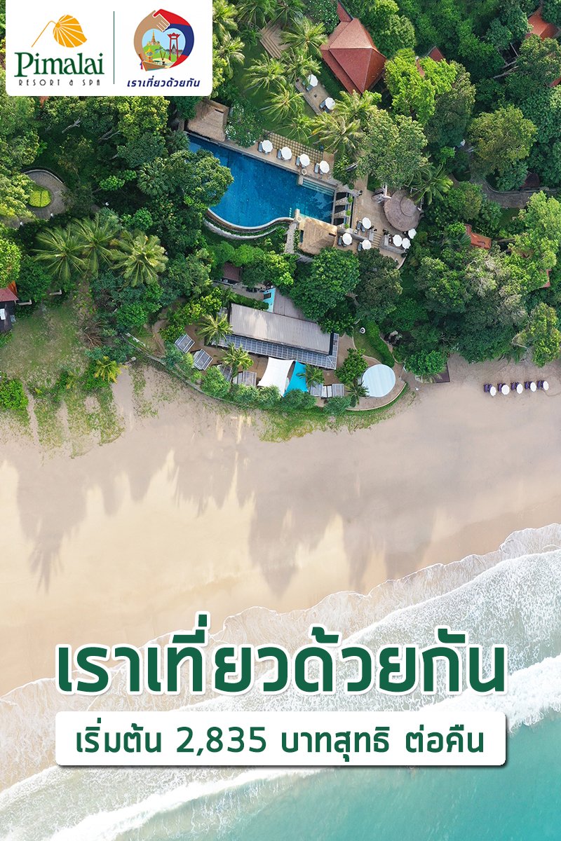 Pimalairesort's tweet photo. #เราเที่ยวด้วยกัน จองเลยวันนี้!

Deluxe Room เริ่มต้น 2,835 บาทสุทธิ ต่อคืน
Hillside Ocean View Private Pool Villa One Bedroom เริ่มต้น 5,890 บาทสุทธิ ต่อคืน
(ราคาหลังหักส่วนลด)

ราคารวมอาหารเช้า และบริการรับ-ส่ง จากสนามบินกระบี่ สำหรับ 2 ท่าน

สอบถามข้อมูลเพิ่มเติม
☎02-320-5500 https://t.co/kML1DO0i39