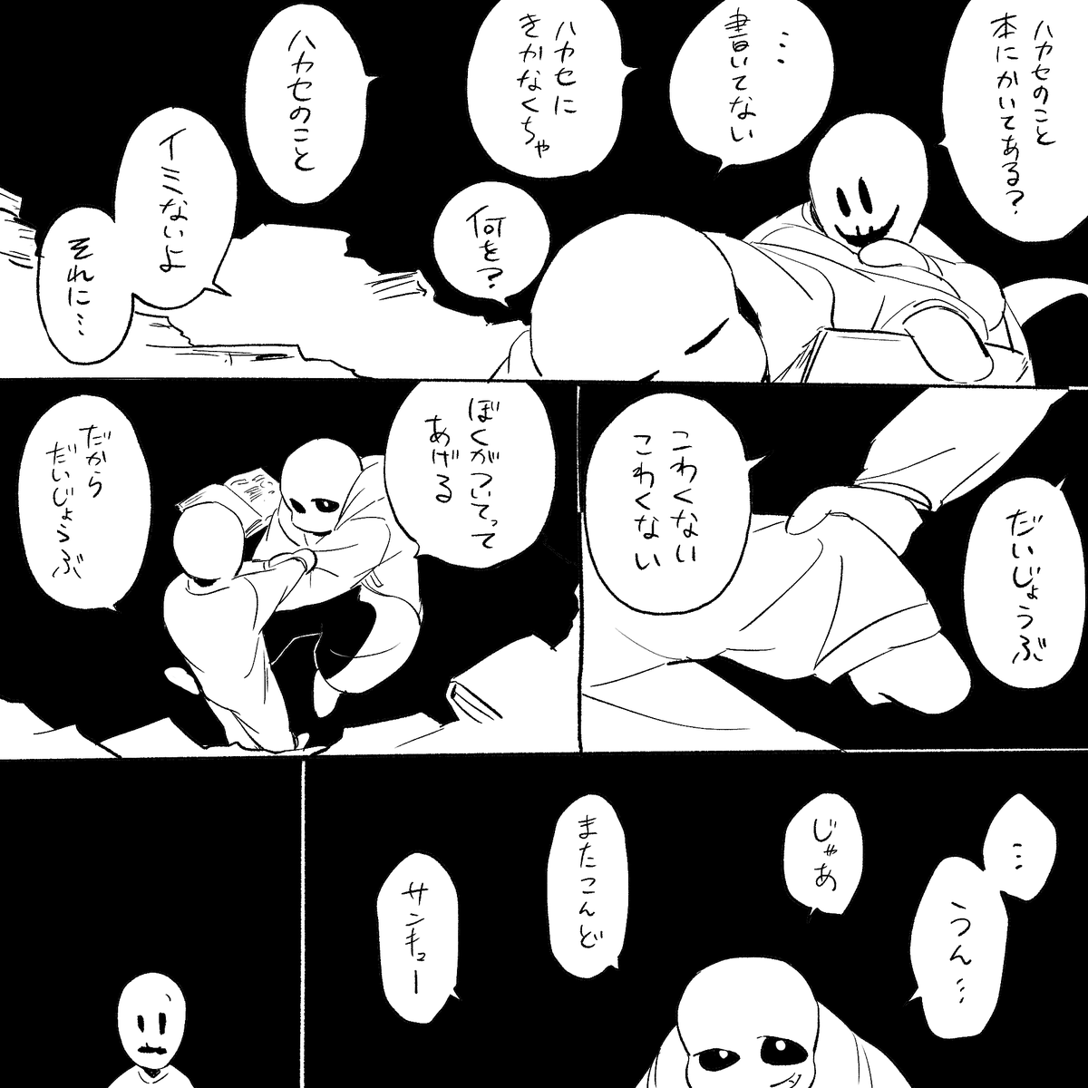 5 今日はここまで続きはそのうち 
