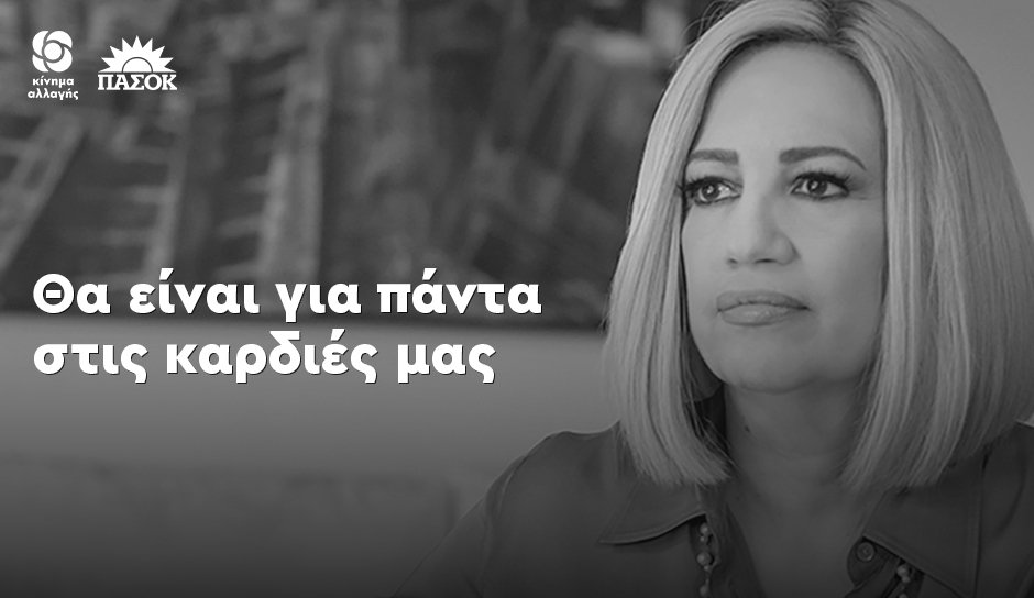 Δημοκρατική Ανατροπή tweet media