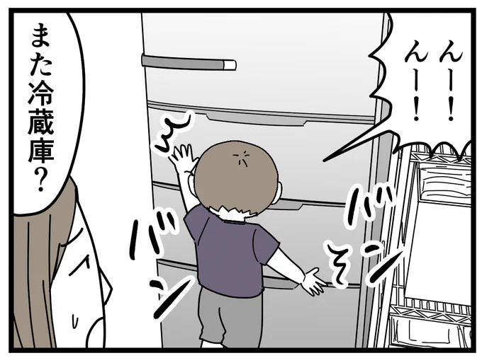全然通じない2歳1/2

インスタでご意見いただいたので書いておきますね!
・R-1は1歳～1歳半頃から可と公式サイトに書いてあります。
・「だめ」だけでなく「お腹が痛くなるからやめようね」と理由も話しています。
・朝は水分を全くとってくれず、何を出しても食べずに園に行く事もあるので苦肉の→ 
