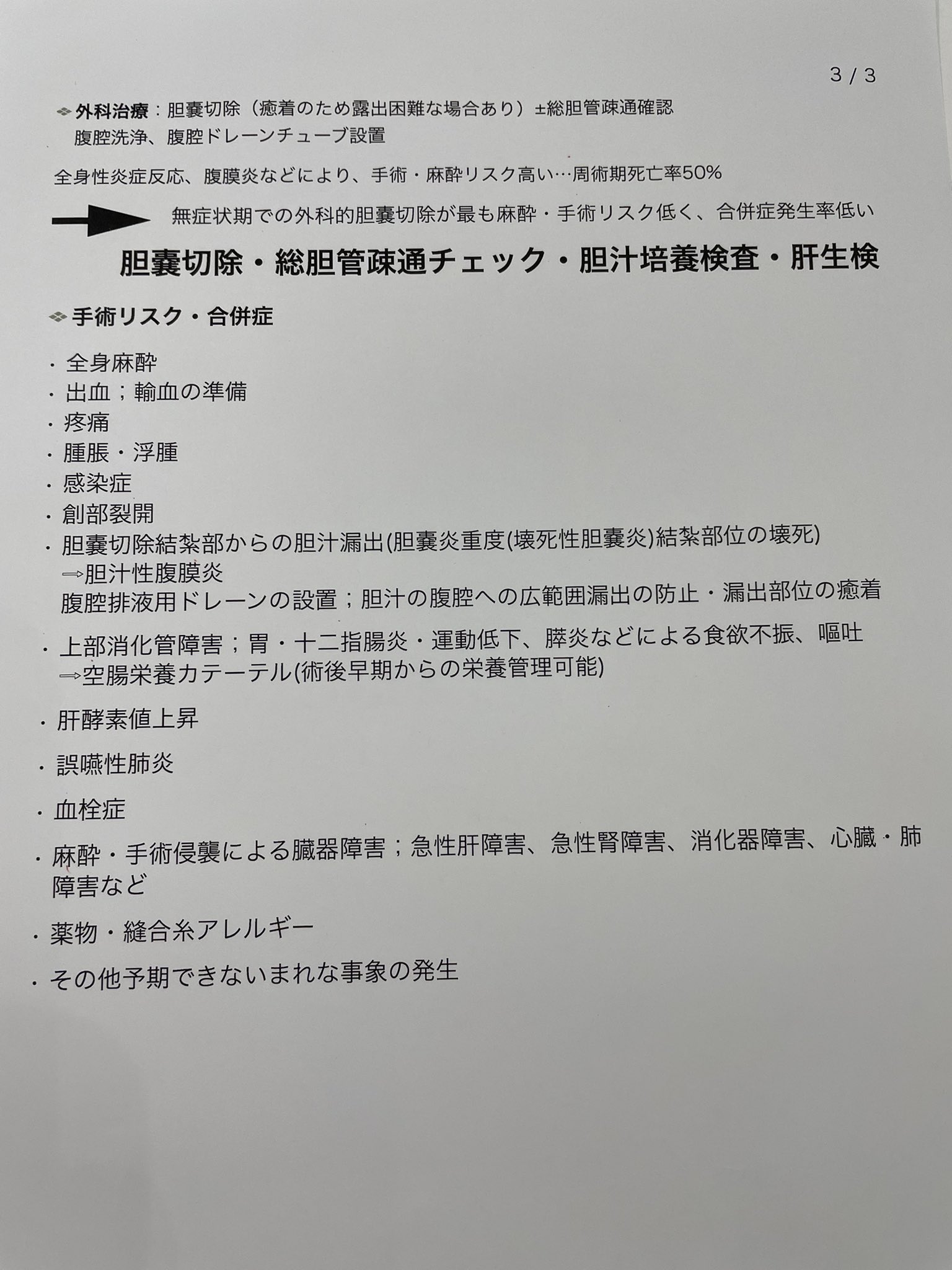 胆嚢粘液嚢腫 Twitter Search Twitter
