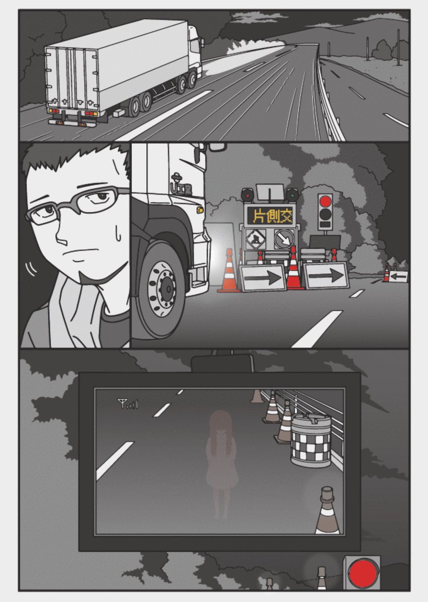 ツイテクル 