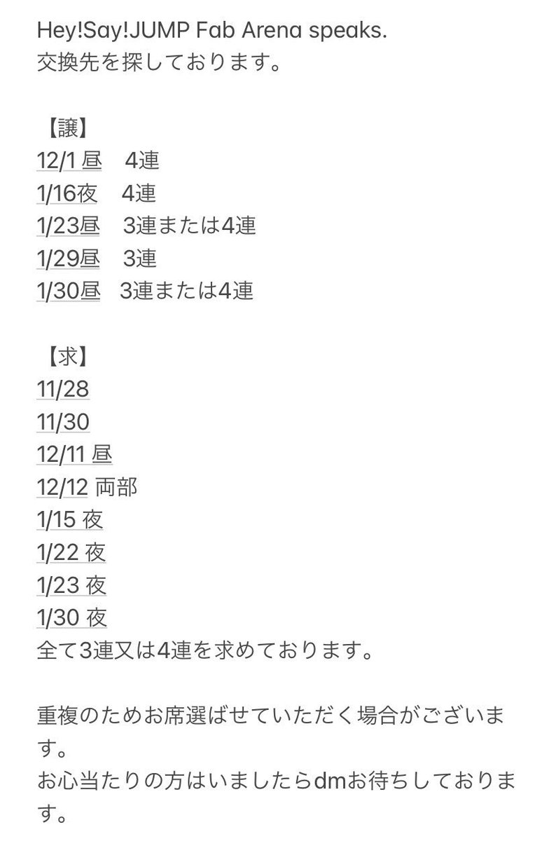 keiii622's tweet photo. Hey! Say! JUMP Fab！ -Arena speaks.-
交換先探しております。
下記の画像をご覧の上、ご連絡下さい。
 #jump_譲  #jump_交換 #jump_求 https://t.co/ieBArLzMOb