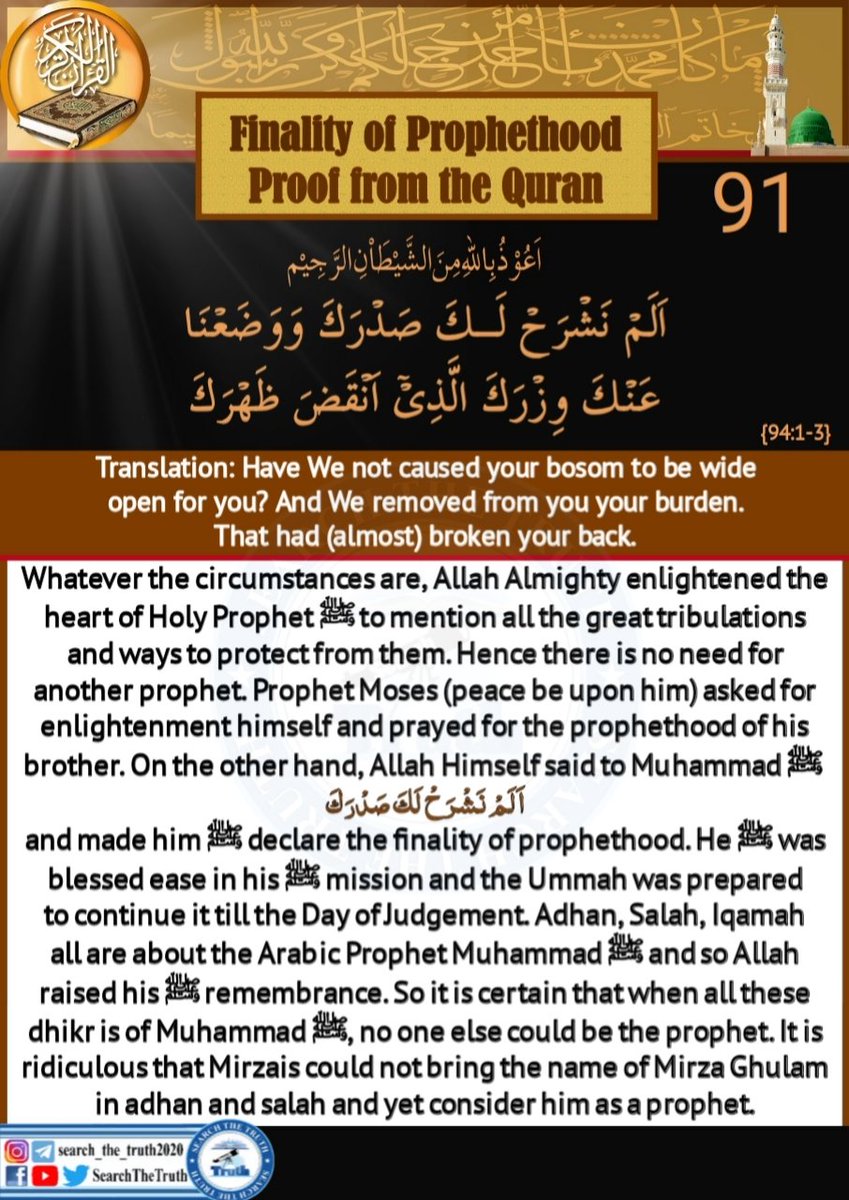 Khuzaimaisha's tweet photo. Finality of Prophethood Proof From The Quran
#lastprophetmuhammad
#quran
#islam https://t.co/uU7f7SgBX2