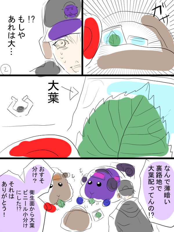 ちょっとしたモルカー漫画描きました。テディと飼い主(畜生氏)とDJモルカー飼い主と。あなたが思うより健全です。 