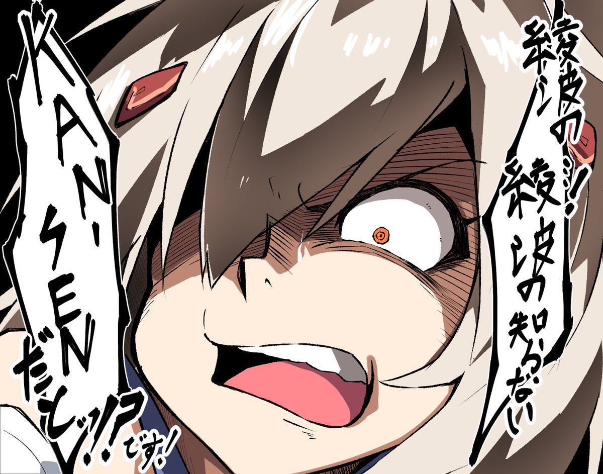 知らない艦船を見た時の綾波

#アズールレーン 