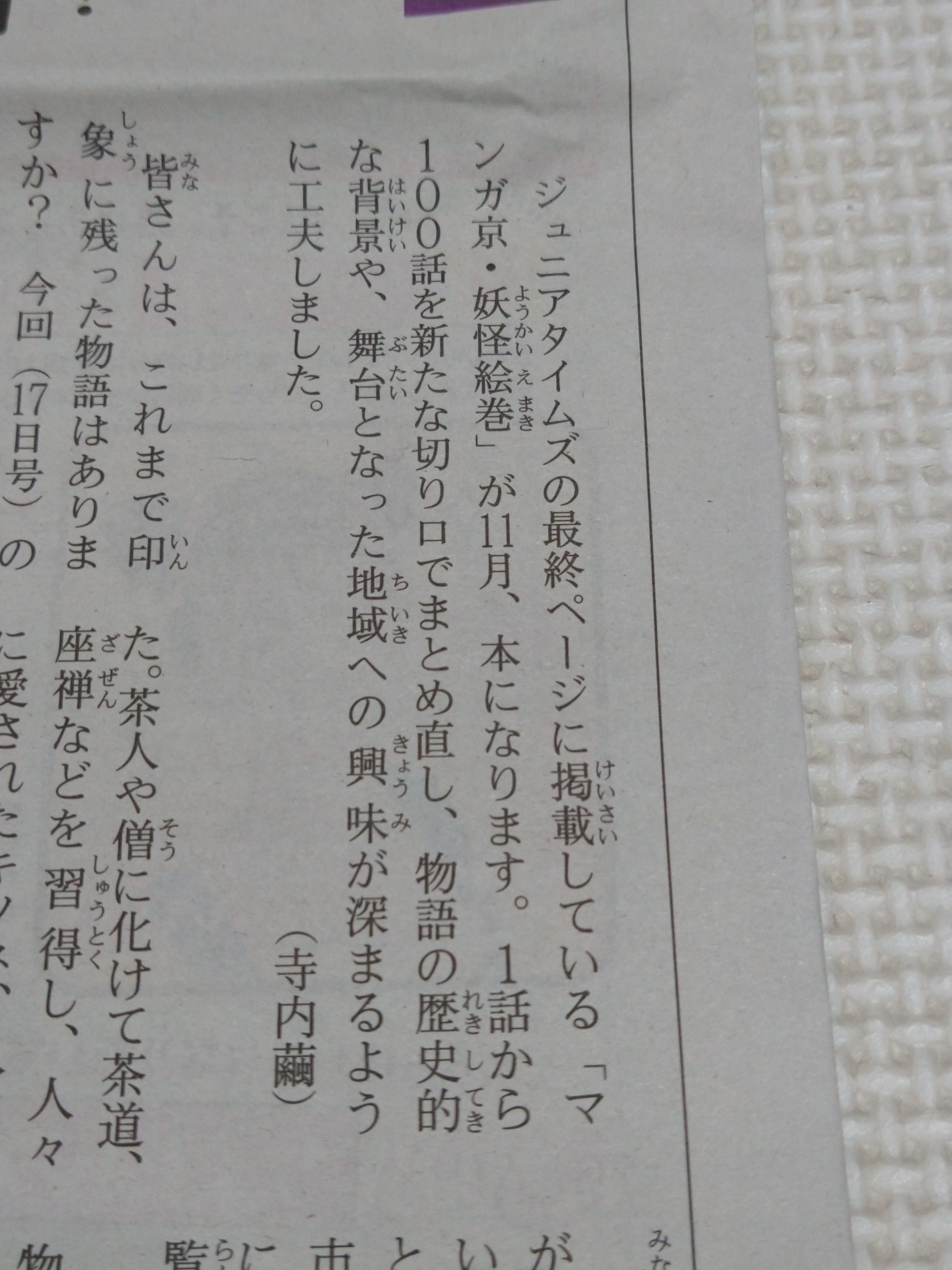 ラヴィサ いいね4000超えとかどういう事なの 所詮他人のまわしで相撲撮ってるだけですので 戦々恐々 全部にはリプ出来なくて申し訳ないです 因みにこの漫画のイラストレーターは濱田咲乃さん マンガは数名でローテーションされてるとの事 ツイッターの