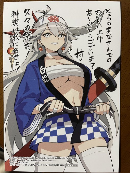 白龍の特典が欲しかったんで虎でびそく3巻買いました。 