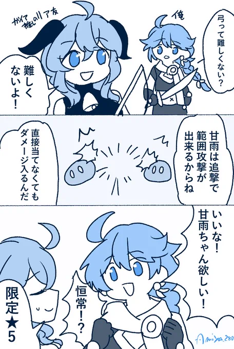 ワクワク原神記録 俺は弓が下手 