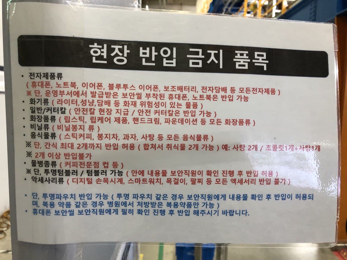 출근을 할 때마다 우리 쿠팡 물류센터 노동자들은 불쾌한 제한부터 맞닥뜨리게 됩니다. 세상에 이 정도로 사람을 옥죄는 곳이 교도소 말고 또 있을까요? 노동자를 잠재적 범죄자 취급하는 이런 작태를 도대체 언제까지 지켜볼 수 있을까요?