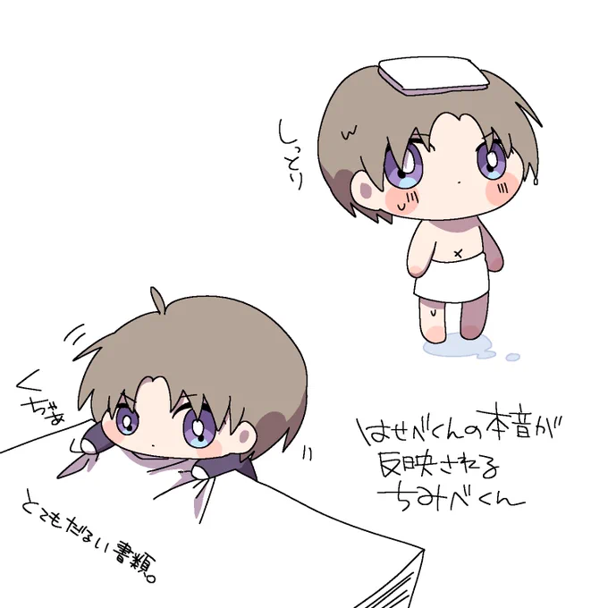 小さい長谷部くん 