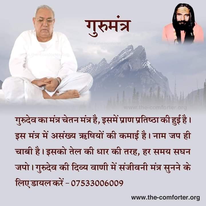 SumanSri08's tweet photo. जन्म के समय मात्र सांसें होती हैं नाम नहीं और मृत्यु के समय नाम होता हैं सांसे नहीं; इसी सांस और नाम के बीच की यात्रा का नाम जीवन है।  
#GSSY4MentalWellBeing https://t.co/Y7dxpoQJ6F