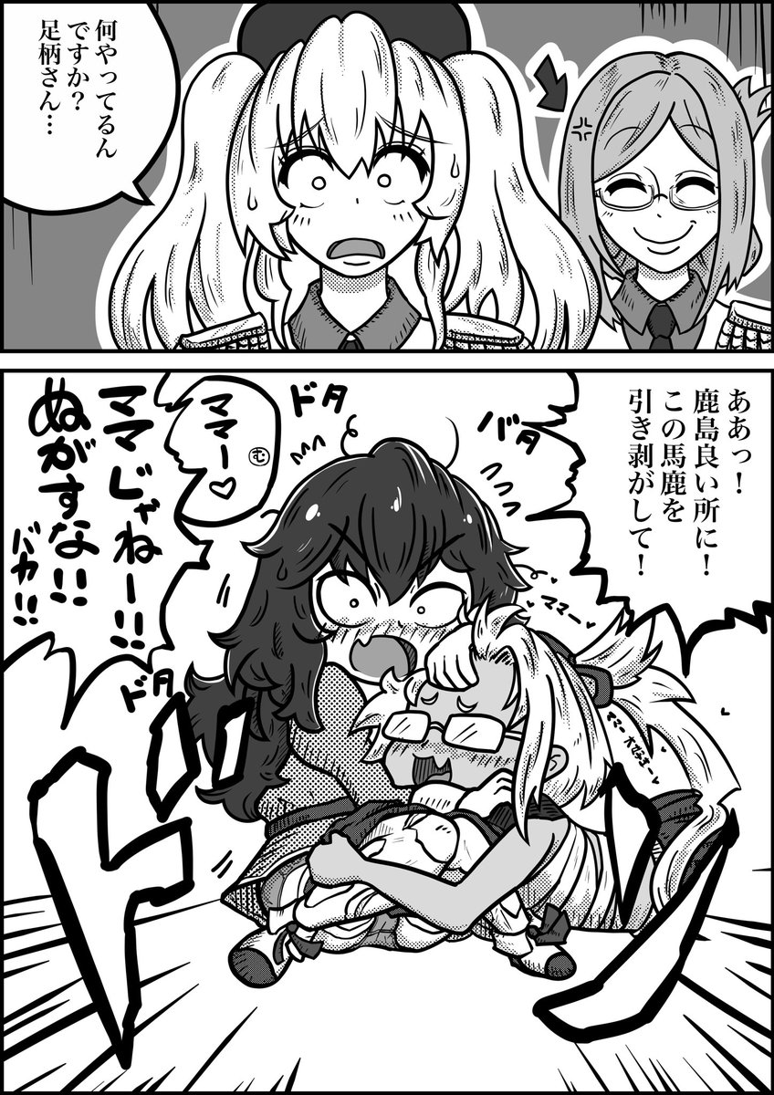 仕事帰りの足柄さん 武蔵編

武蔵は酔うと幼児化する

#艦これ 