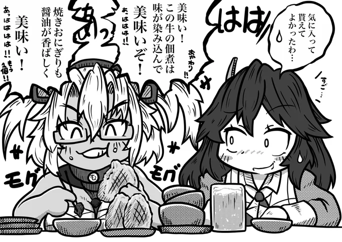 仕事帰りの足柄さん 武蔵編

武蔵は酔うと幼児化する

#艦これ 