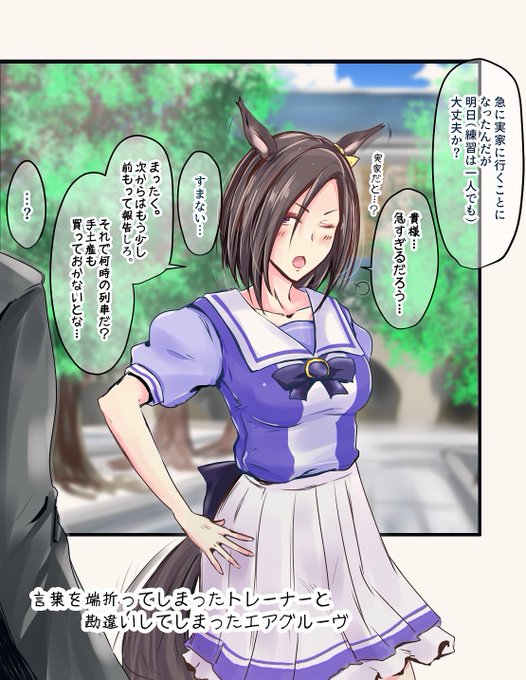 エアグルーヴまとめ2 