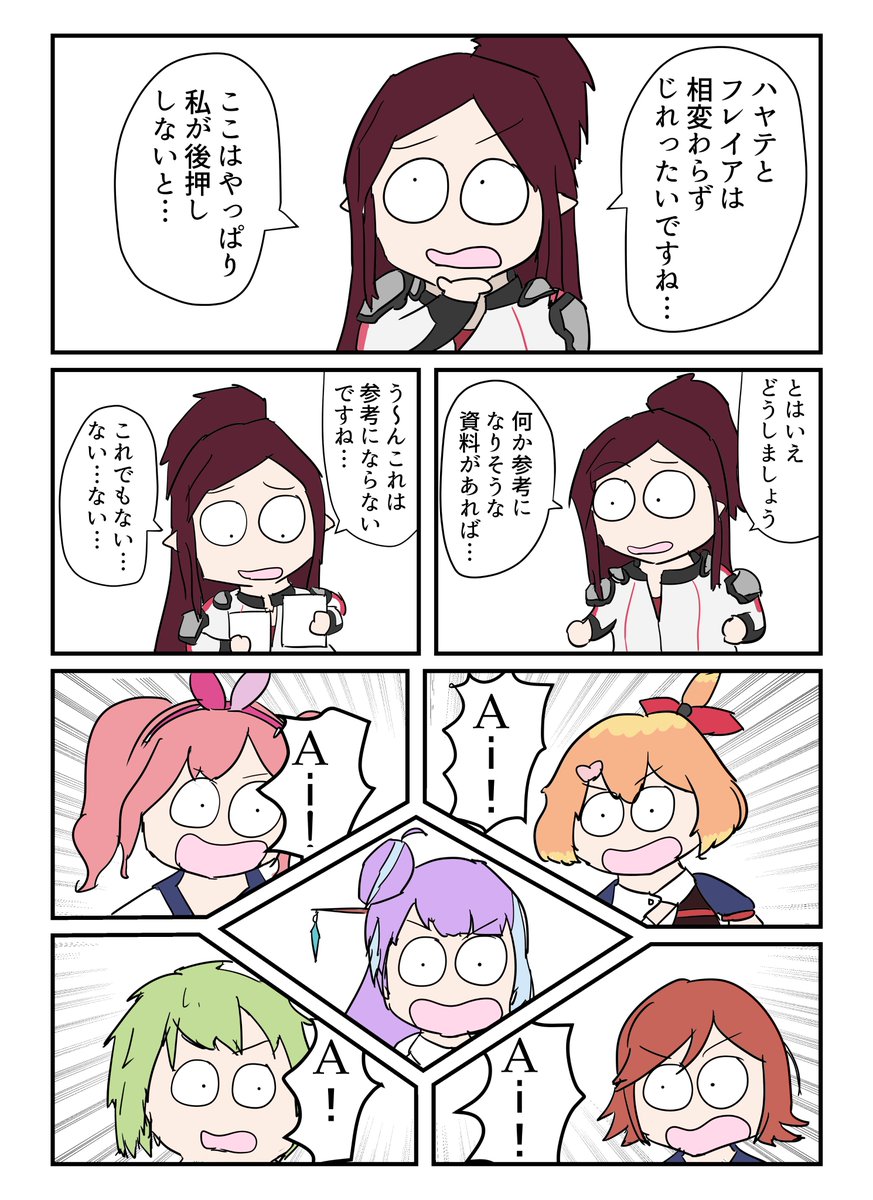 ワルキューレは〇〇〇ない! 