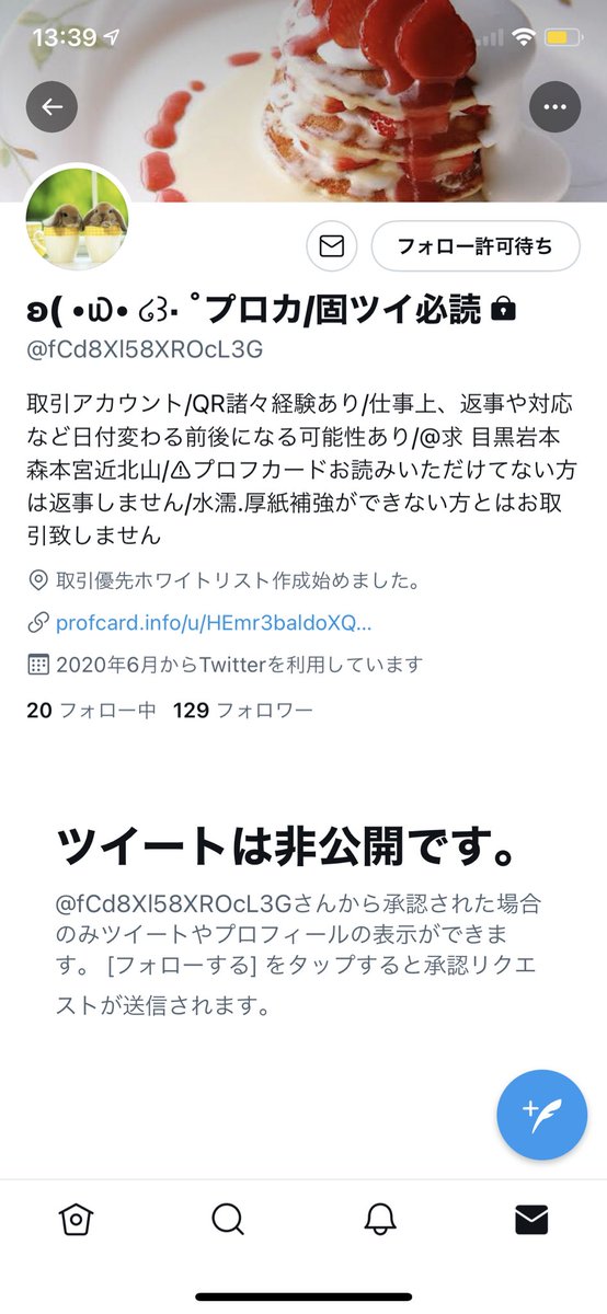 あられ On Twitter あんスタ スタステ スタステチケット このなーたん のチケット譲渡は詐欺であると考えられます 私が無知であったためですが 振込後一切の連絡が無くなりました 皆さん注意してください