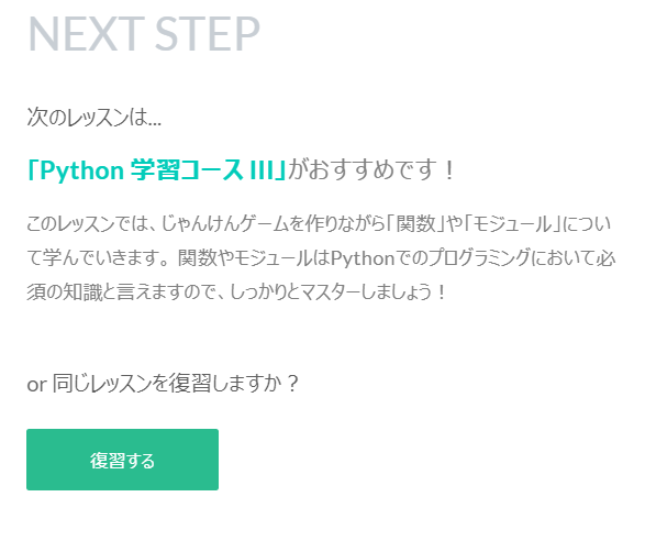 S_Onei's tweet image. 今週はPython。今日は半角スペースを適所に入れられない自分にイーッ😤となったよ。
Ⅱが終わったから明日の演習はⅢ。
ジャンケンゲームを作るんだって。
#Python始めました
#Progate #9フレーム