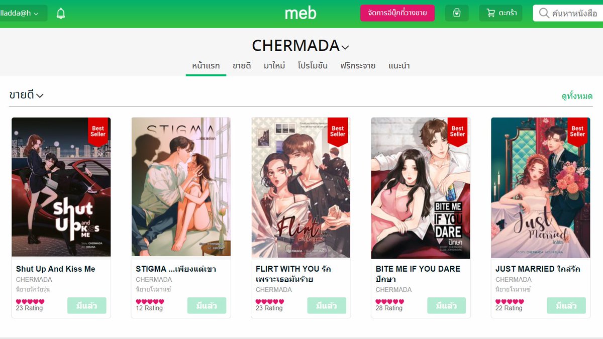 ขอบคุณทุกการสนับสนุนนะคะ โปรฯ ถึง 31 ต.ค. ศกนี้
meb E-book Fair 🥺❣️❣️❣️❣️❣️
shut up and kiss me #คิสศิคิส (ไม่ร่วมโปรฯ)
stigma #เพียงแต่เขา (โปรฯ)
flirt with you #รักเพราะเธอมันร้าย (โปรฯ)
bite me if you dare #ปักษา (โปรฯ)
just married #ใกล้รัก (โปรฯ)
#ซื้อที่บ้านอ่านที่meb