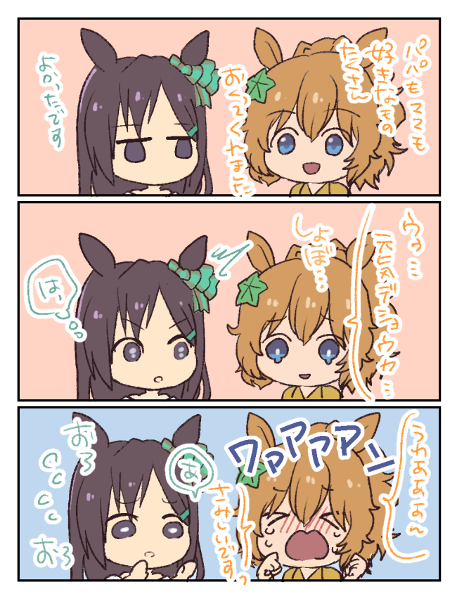 同室と聞いて。メジロドーベルちゃんとタイキシャトルちゃん 