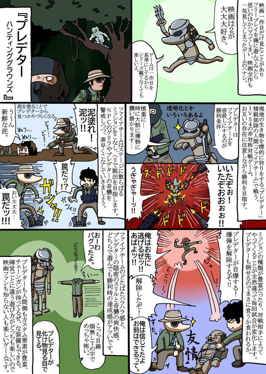 かっつ Megakinoko0906 さんの漫画 164作目 ツイコミ 仮