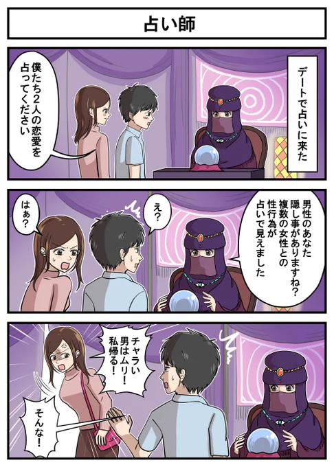 漫画『ヤバイ美女とテルオくん』 
