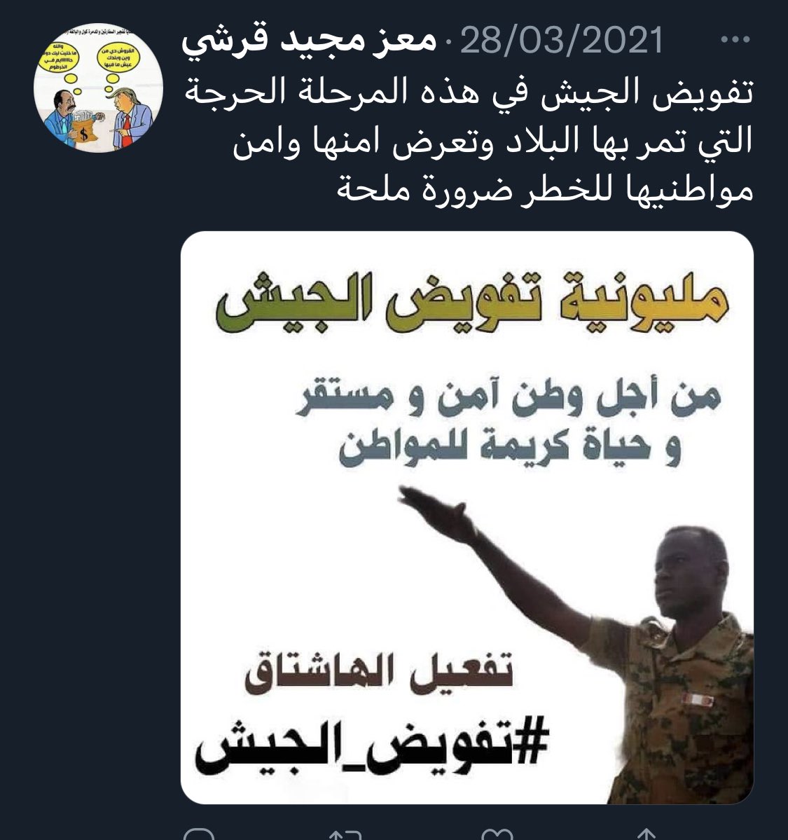 drmsabdo's tweet photo. @Awsmoezmajid123 @AssociationSd تشمها قدحة يا #كوز https://t.co/V9O7rC3KUR