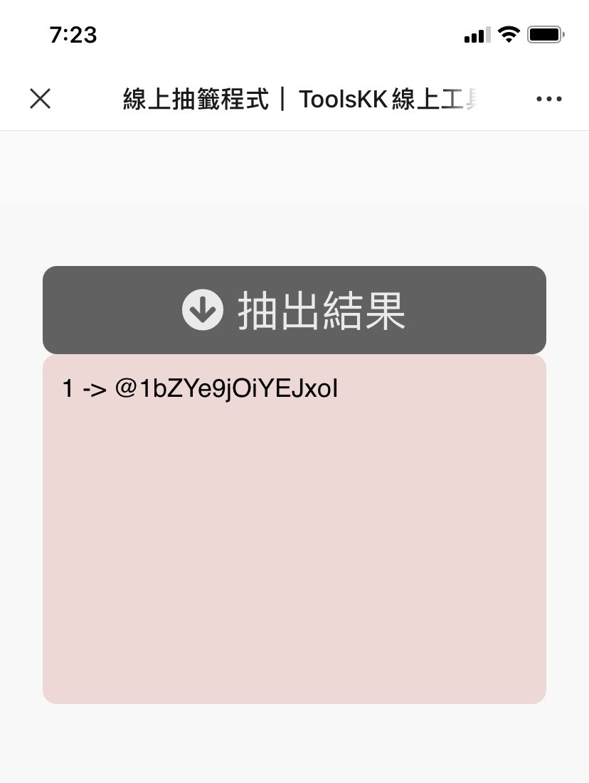 评论区我有一个个点进去看有没有转发和点赞，没有点赞或没有转发的狗狗就没有机会啦
抽奖用的网站: https://t.co/Gs6CmDtIGn
手动统计了两个多小时，抽到靴子的狗狗要好好珍惜哦，鉴于图片只能放四张就只能发这些截图了，没抽中的狗狗以后还会有机会哒，抽中的狗狗记得来找我领奖哦@1bZYe9jOiYEJxoI https://t.co/eBpPJmVZkA