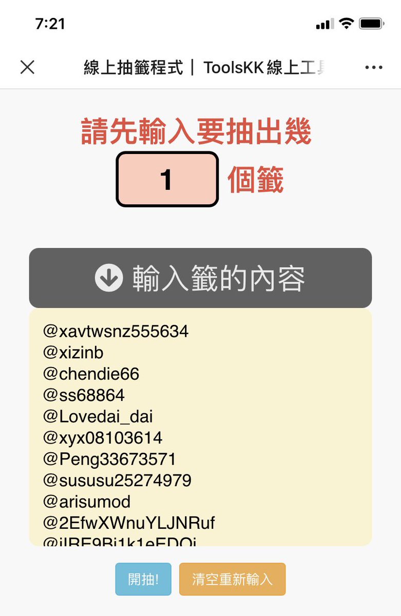 评论区我有一个个点进去看有没有转发和点赞，没有点赞或没有转发的狗狗就没有机会啦
抽奖用的网站: https://t.co/Gs6CmDtIGn
手动统计了两个多小时，抽到靴子的狗狗要好好珍惜哦，鉴于图片只能放四张就只能发这些截图了，没抽中的狗狗以后还会有机会哒，抽中的狗狗记得来找我领奖哦@1bZYe9jOiYEJxoI https://t.co/eBpPJmVZkA