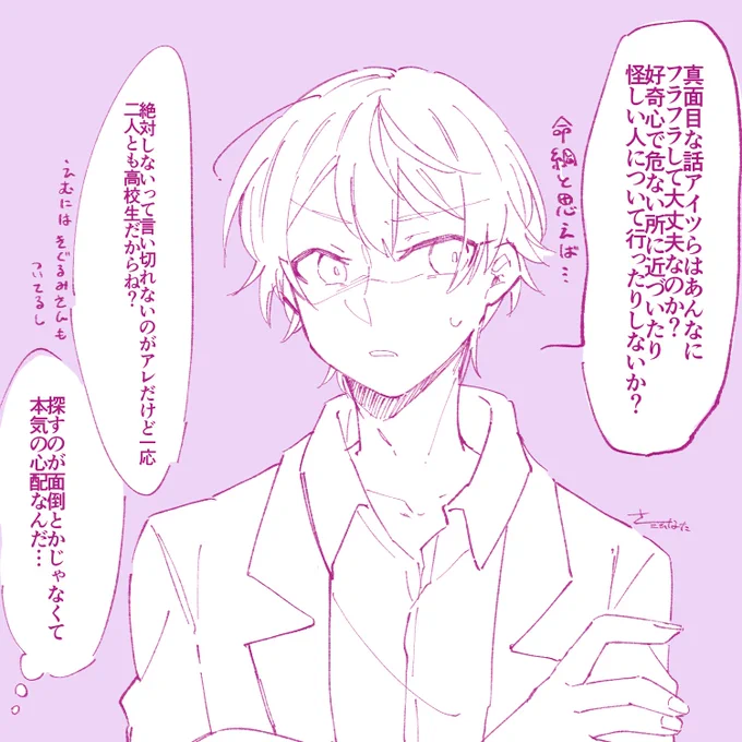 割と本気で団員二人の事が心配になってきた座長 
