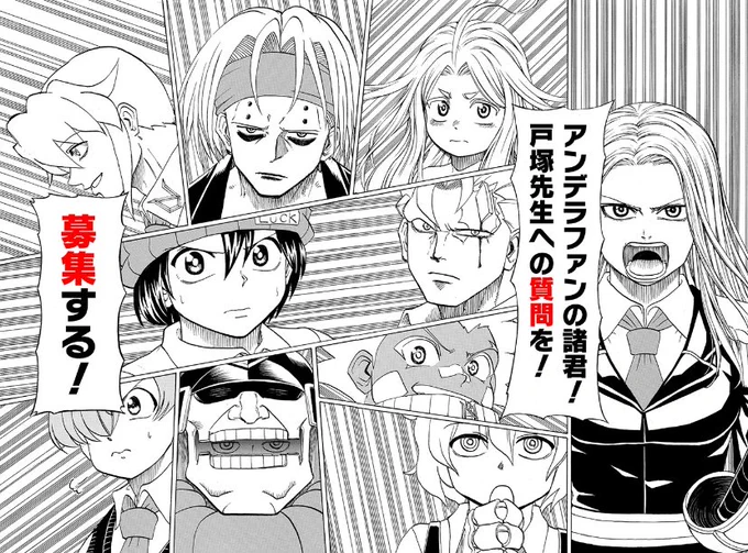【フォロワー3万人突破記念第一弾】
#ジャンプフェスタ の12/18or19配信のジャンプスタジオに #アンデラ 参戦決定🔥

フォロワーの皆様からの質問に戸塚先生が答え、配信動画内で発表します‼️

募集期間:10/25(月)～10/31(日)23:59まで
#アンデラ質問 をつけて質問をぶつけてください!
リプ欄へ 