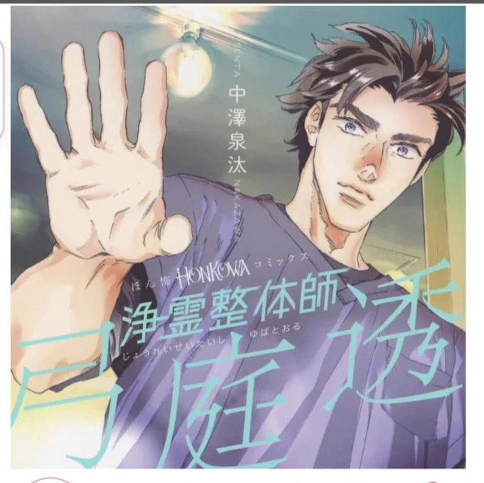 朝の日記にたくさんのいいねRTありがとうございます。
普段はこのような漫画のお仕事をしています。(背景協力参加も含め)ご興味ある方はぜひ(^^)/

とりあえずハーレクイン作品のリンクを…↓
複数作品のリンクいっぺんにできたらいいんだけどわからず断念…
https://t.co/8ilyl1jO4B 