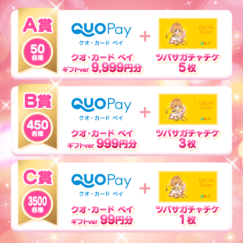 LINEPLAY_jp's tweet photo. ＼4,000名様にその場で✨当たる／

17日目🎉
クオカードなど豪華商品をプレゼント🎁
1️⃣@LINEPLAY_jpをフォロー
2️⃣この投稿をRT
3️⃣11/15 15:59までに↓installボタンから「LINE プレイ」をDL
4️⃣アプリで抽選結果を確認

▼特設サイト
https://t.co/bv7WhhfJ5X

#LINEプレイ9周年 
#キャンペーン