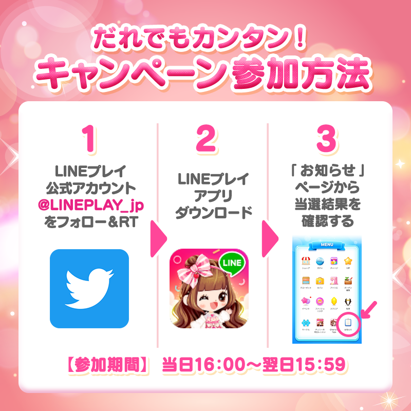 LINEPLAY_jp's tweet photo. ＼4,000名様にその場で✨当たる／

17日目🎉
クオカードなど豪華商品をプレゼント🎁
1️⃣@LINEPLAY_jpをフォロー
2️⃣この投稿をRT
3️⃣11/15 15:59までに↓installボタンから「LINE プレイ」をDL
4️⃣アプリで抽選結果を確認

▼特設サイト
https://t.co/bv7WhhfJ5X

#LINEプレイ9周年 
#キャンペーン