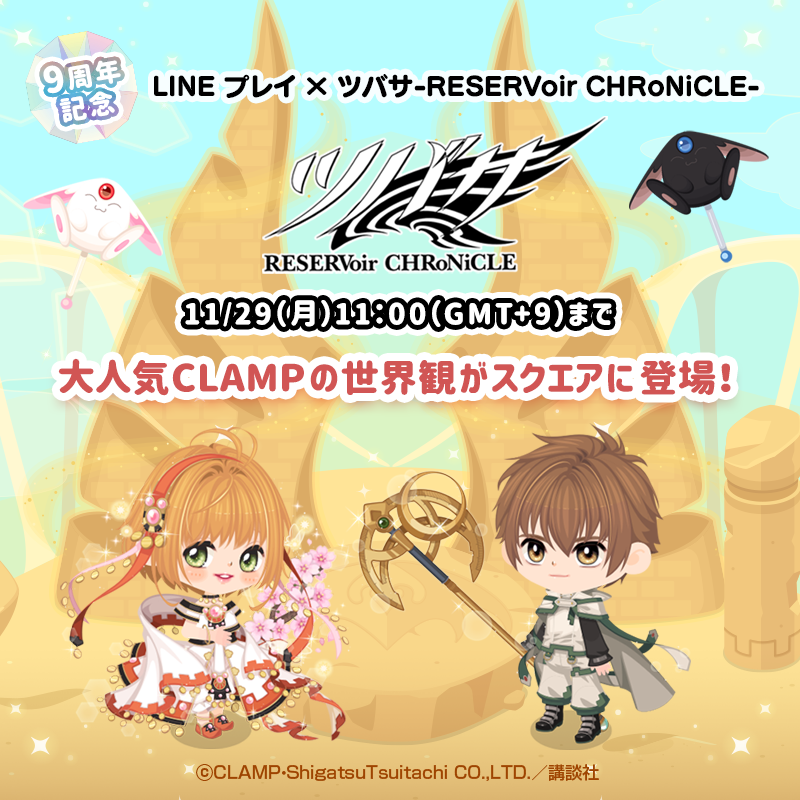LINEPLAY_jp's tweet photo. ＼4,000名様にその場で✨当たる／

17日目🎉
クオカードなど豪華商品をプレゼント🎁
1️⃣@LINEPLAY_jpをフォロー
2️⃣この投稿をRT
3️⃣11/15 15:59までに↓installボタンから「LINE プレイ」をDL
4️⃣アプリで抽選結果を確認

▼特設サイト
https://t.co/bv7WhhfJ5X

#LINEプレイ9周年 
#キャンペーン